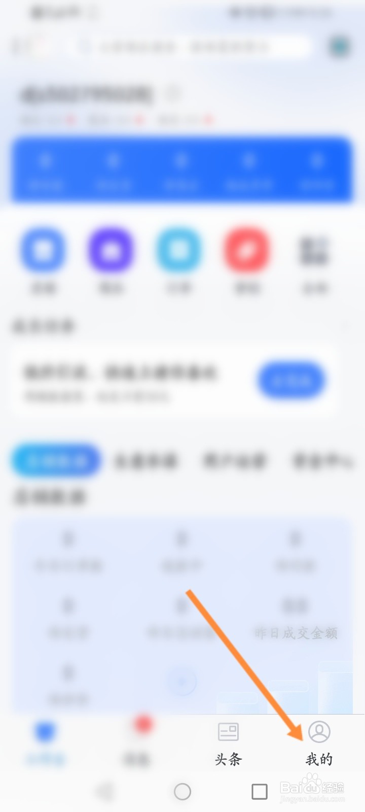 千牛怎么开启锁屏后群信息提醒功能