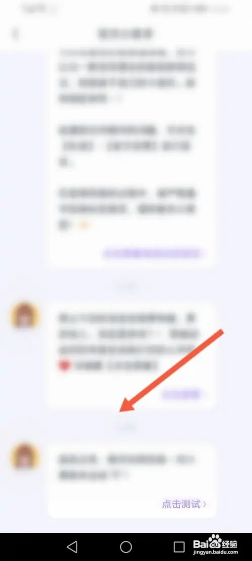 回森APP在哪里查看私信内容