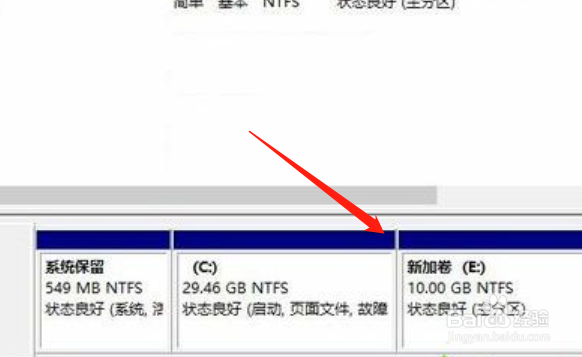 新电脑win10怎么分区合理