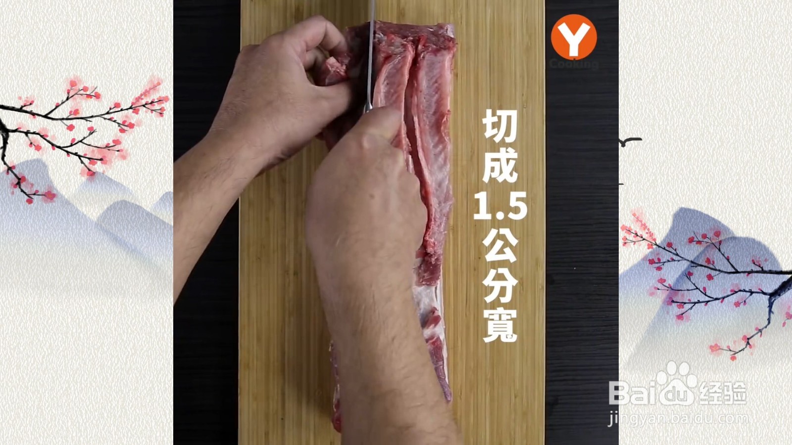 怎么制作咸五花肉