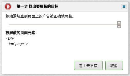 如何屏蔽一个网址？(linux上的chrome)