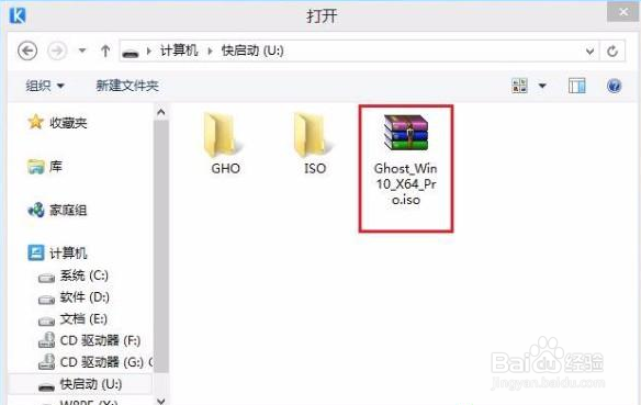 海尔S530一键U盘装win10系统