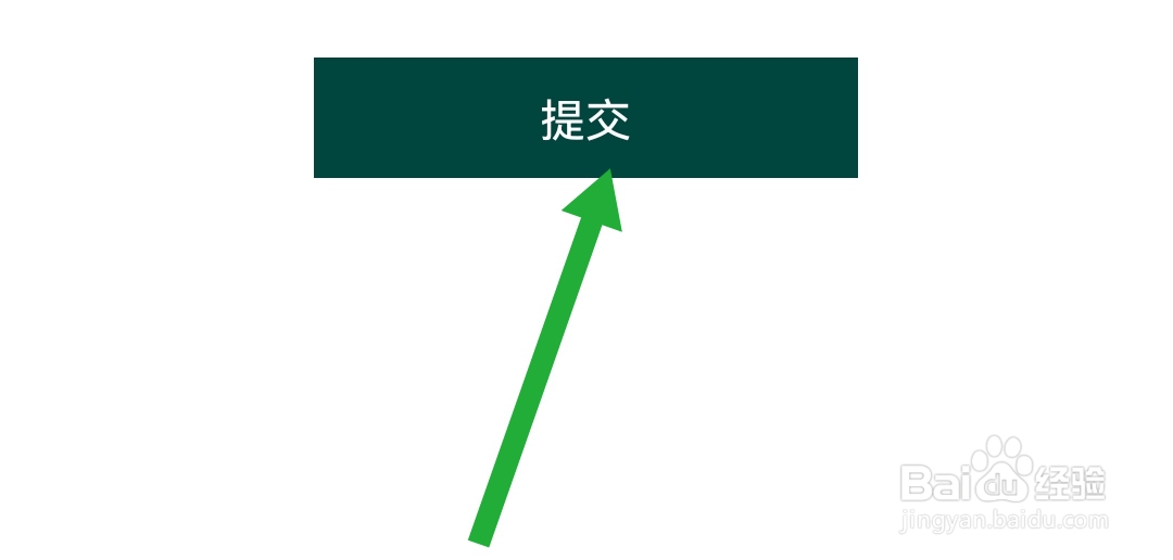 东易日盛软件如何意见反馈
