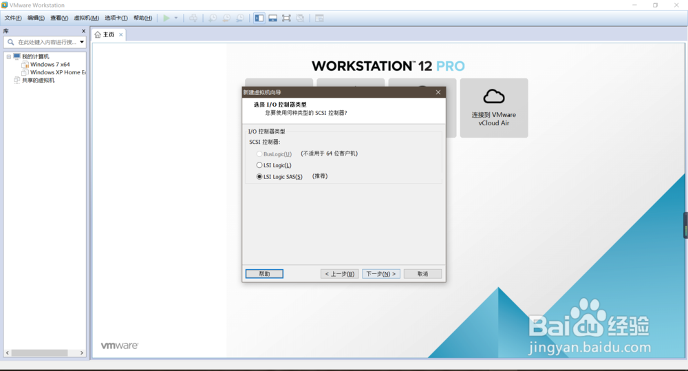 如何用vmware安装win7虚拟机