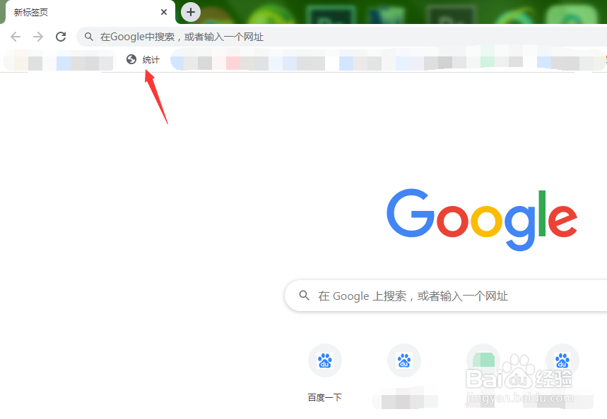 谷歌浏览器怎么添加书签