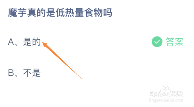 魔芋真的是低热量食物吗