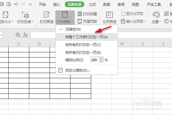 wps不能打印图片图片