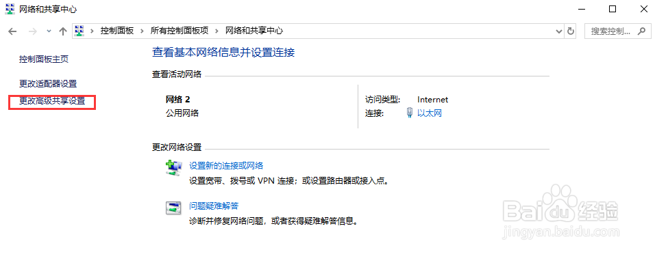 Win10怎么设置打印机共享