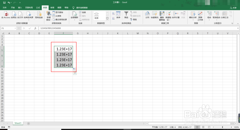 word身份证号码怎么复制到excel