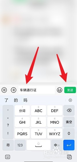 成都市车辆应急通行证怎么办理