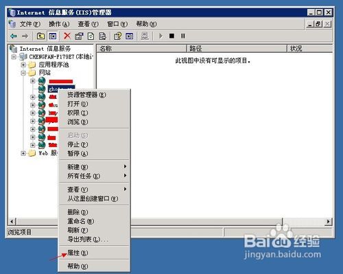 网站怎么绑定域名？