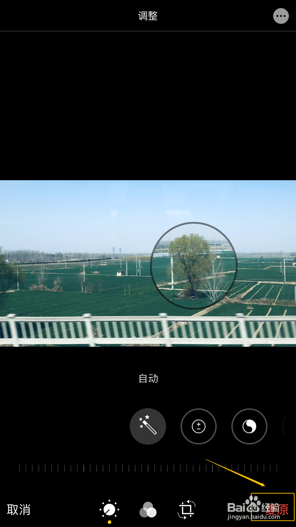 iPhone如何使用照片编辑功能?放大器文本签名?