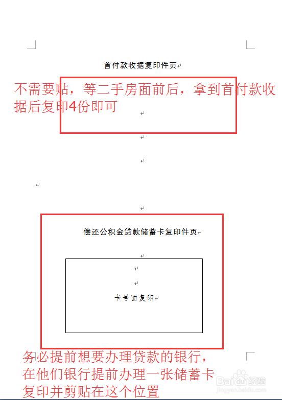 西安个人办理公积金（二手房公积金贷款已婚篇）