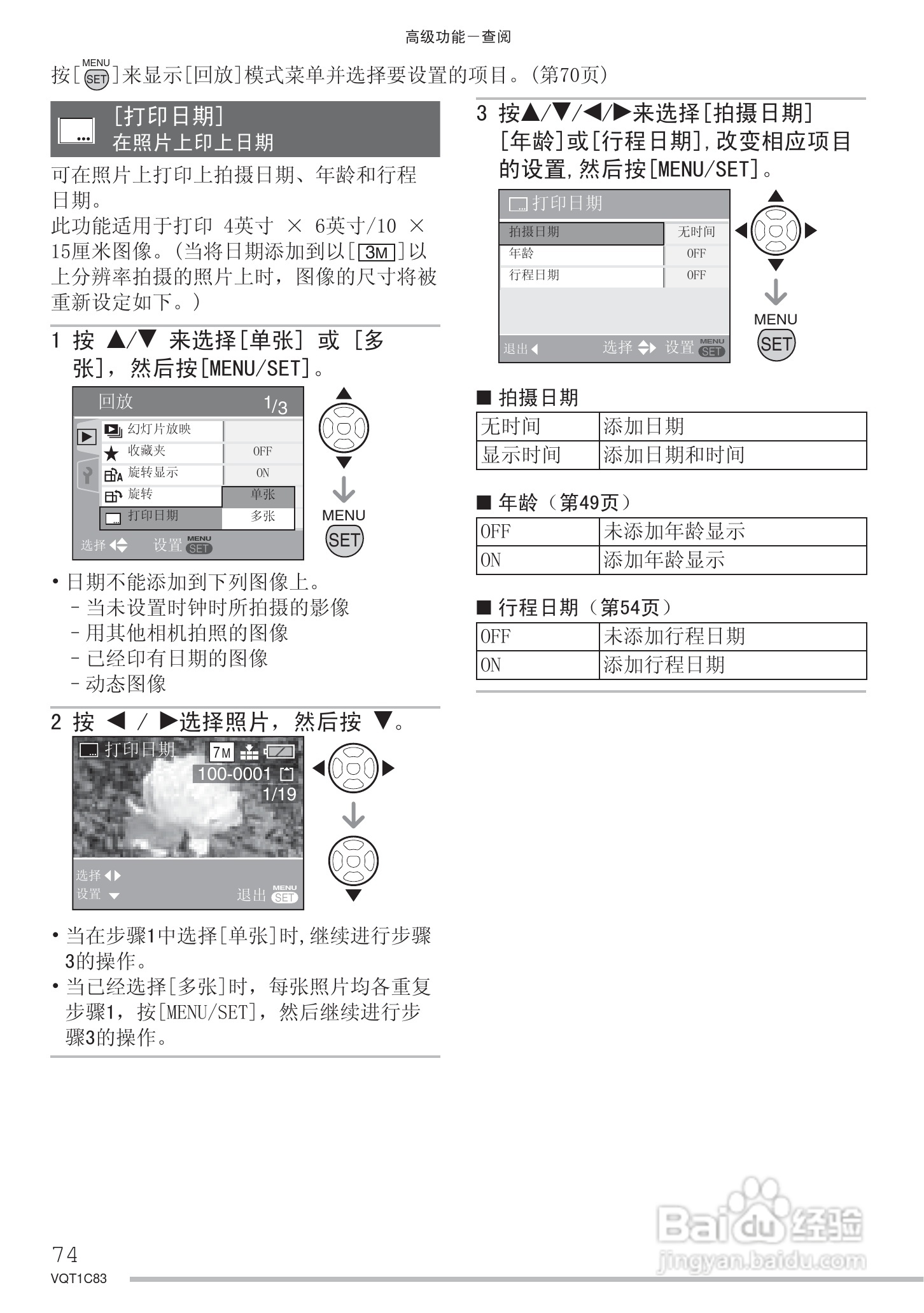 Panasonic DMC-LS75GK数码相机使用说明书:[8]