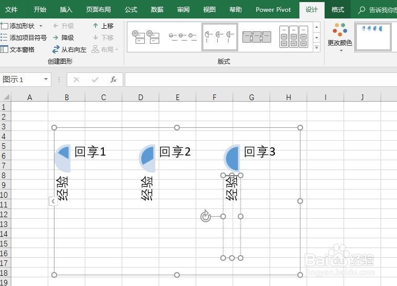 excel2016如何创建SmartArt饼形流程