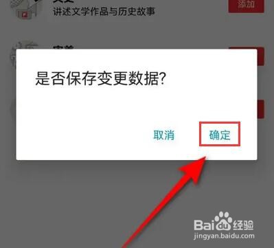 红板报主题怎么变更