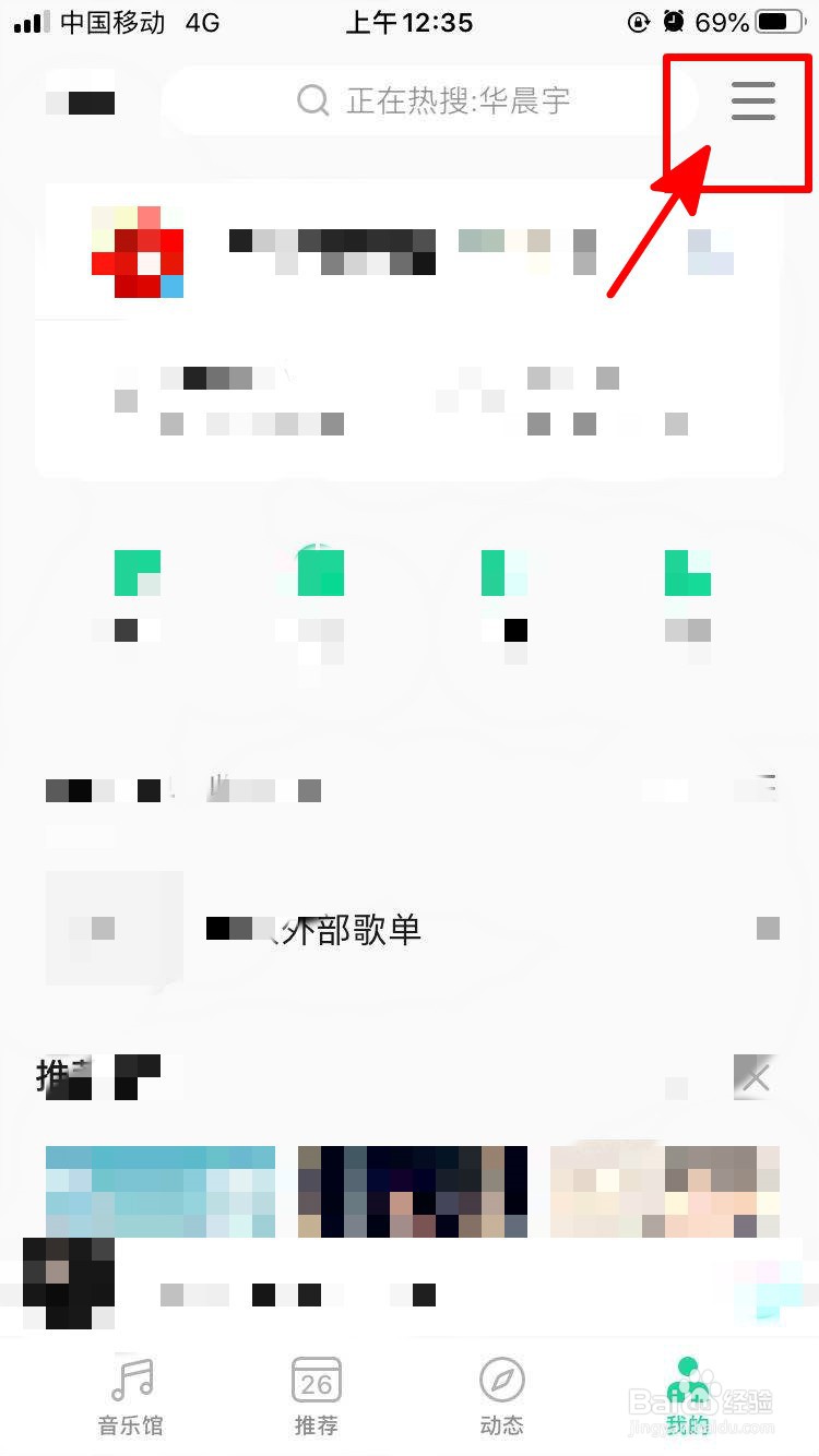 QQ音乐如何设置成所有人都可以私信自己？