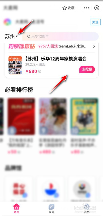 苏州乐华演唱会门票哪里买