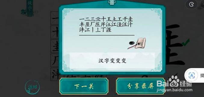 离谱的汉字涯找字攻略