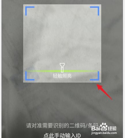 天翼看家如何连接手机
