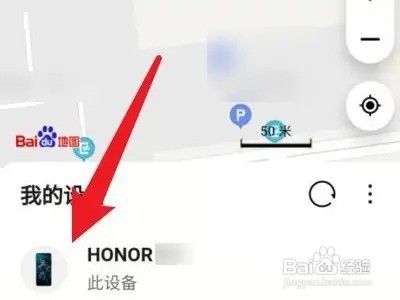 荣耀手机找回定位网址