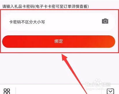 京东e卡不绑定怎么查询余额