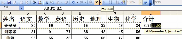 教你制作考试电子表格！