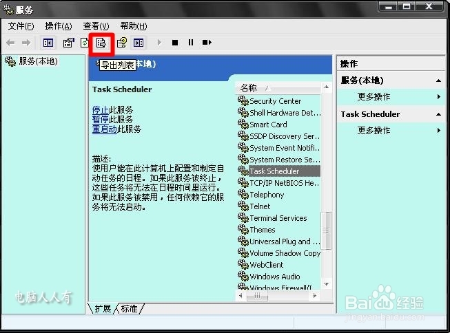 服务：[1]逐步掌握