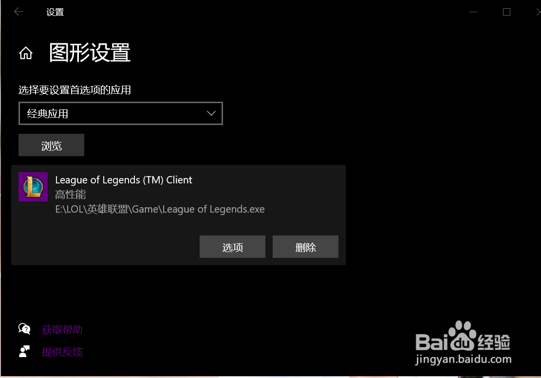 Dell笔记本玩游戏太卡如何调试会变顺畅