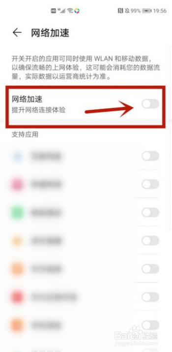 用流量网速慢怎么办