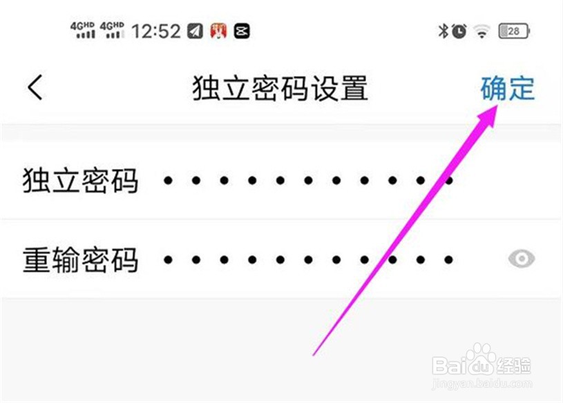 QQ邮箱怎么创建独立的密码