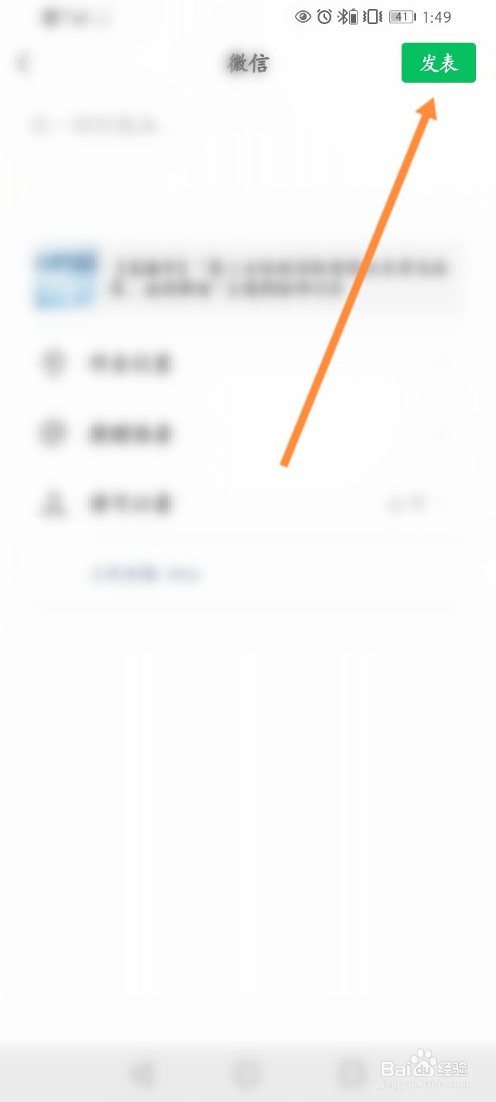 微信怎么一键转发别人朋友圈