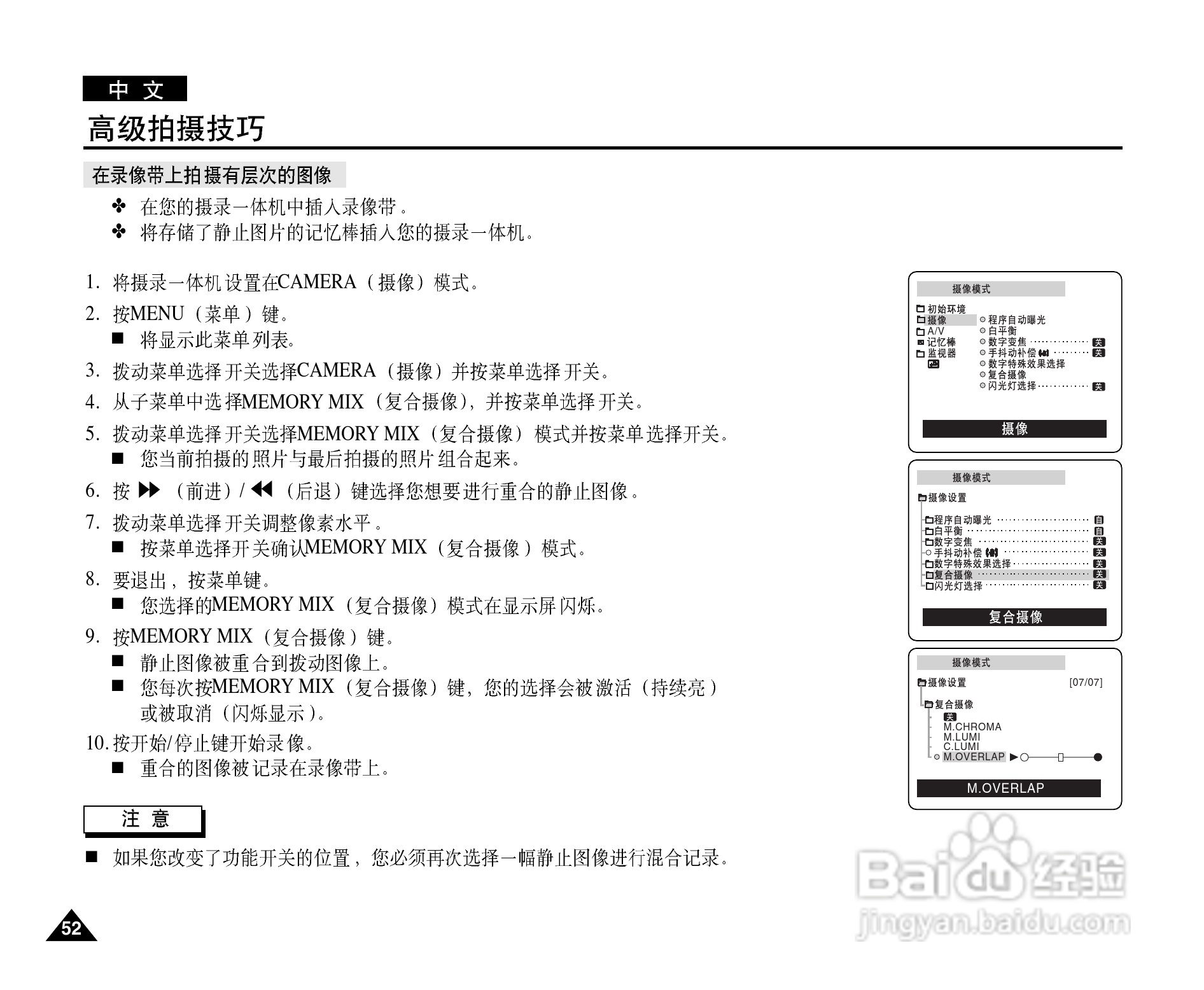 三星VP-D905(i)摄录一体机使用说明书:[6]