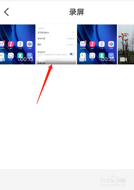 vivo手机怎么使用自带的视频剪辑功能