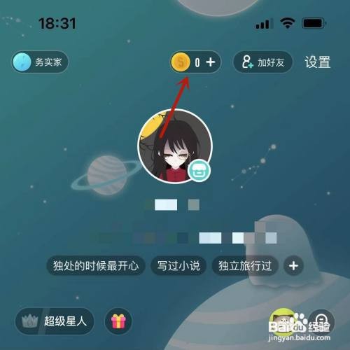 Soul打卡心情如何获取Soul币