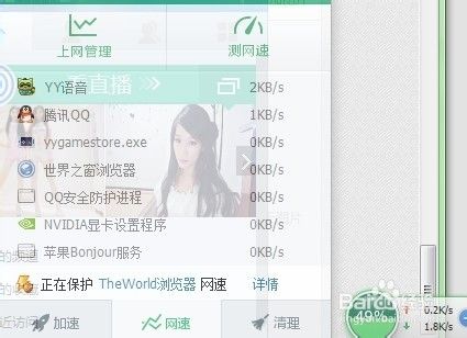 开了YY后很卡怎么办_YY很占网速怎么办