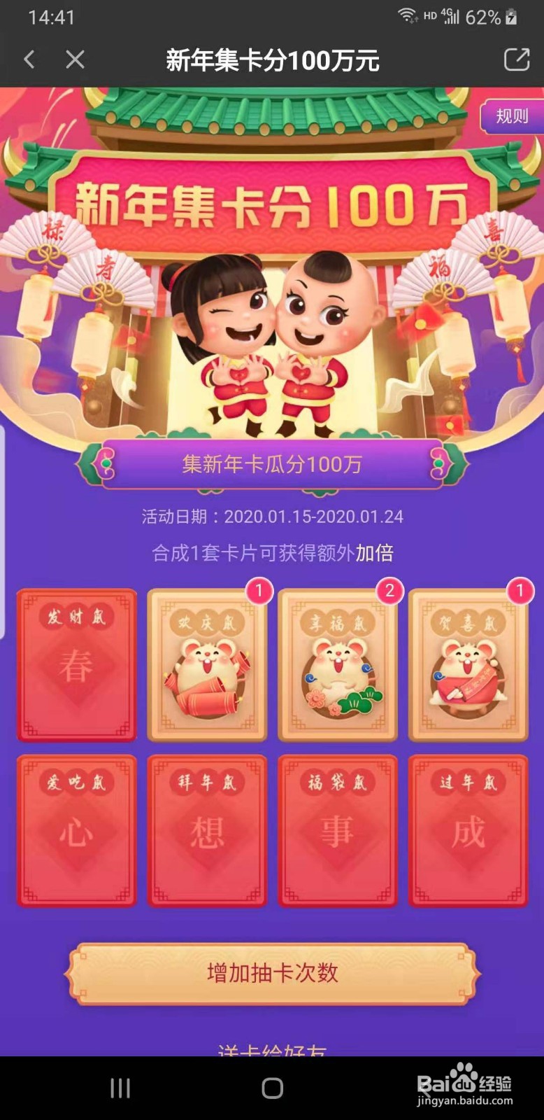 爱奇艺极速版迎新活动出来了
