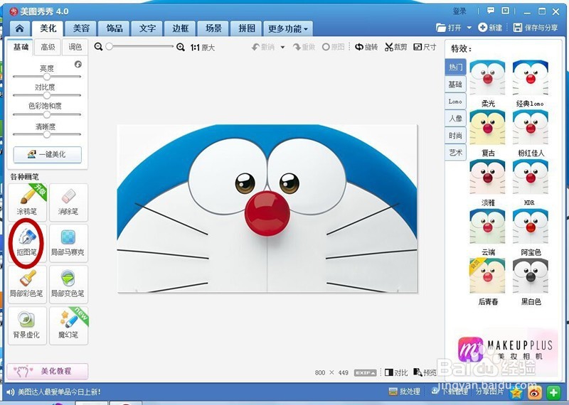 教你如何抠图