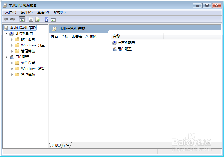Windows 7电脑怎么禁止修改桌面背景