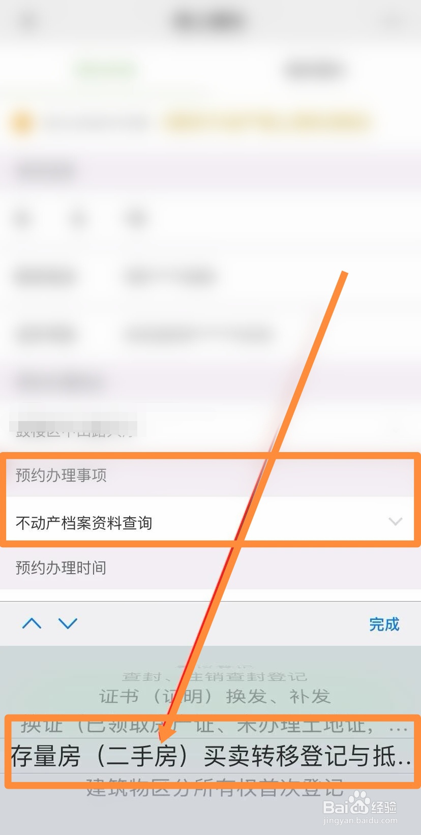农村房子卖给本村人怎么过户
