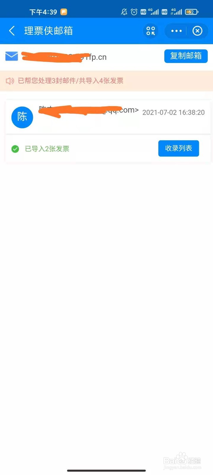 电子发票怎么避免重复报销