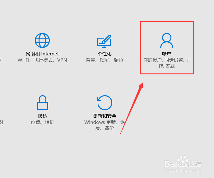 windows10怎么更改开机密码