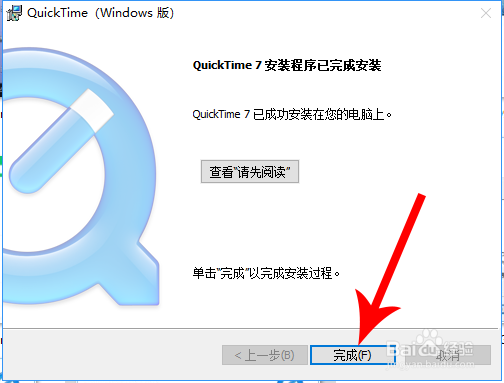 quicktime怎么安装