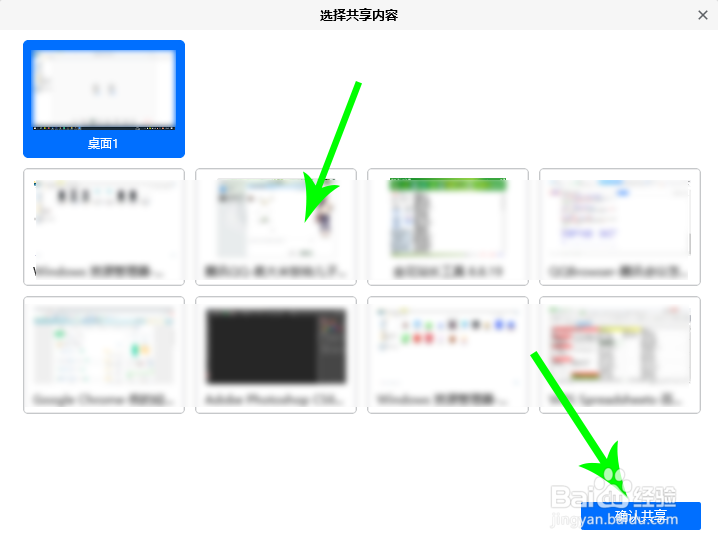 腾讯会议怎么共享屏幕