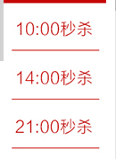 教你如何参加凡客的一元抢购活动