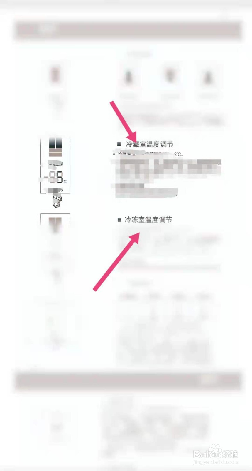 kinghome冰箱温度调节怎么操作