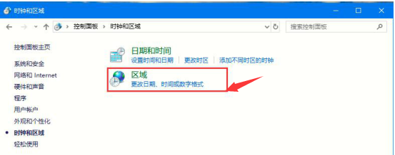 如何更改Win10的系统语言