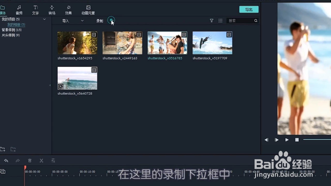 喵影工厂怎么开始录屏?