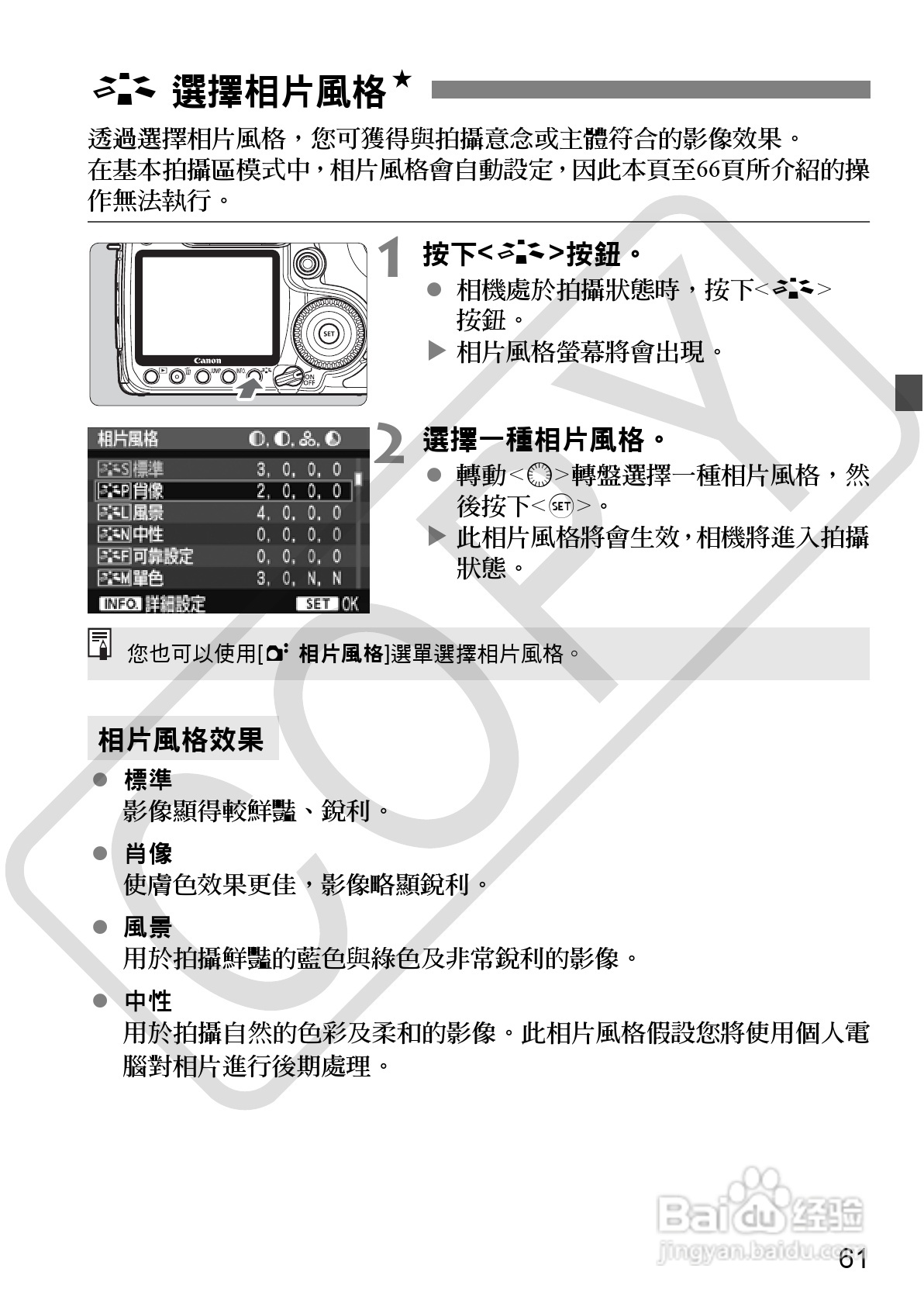 CANON EOS40D相机使用说明书:[7]