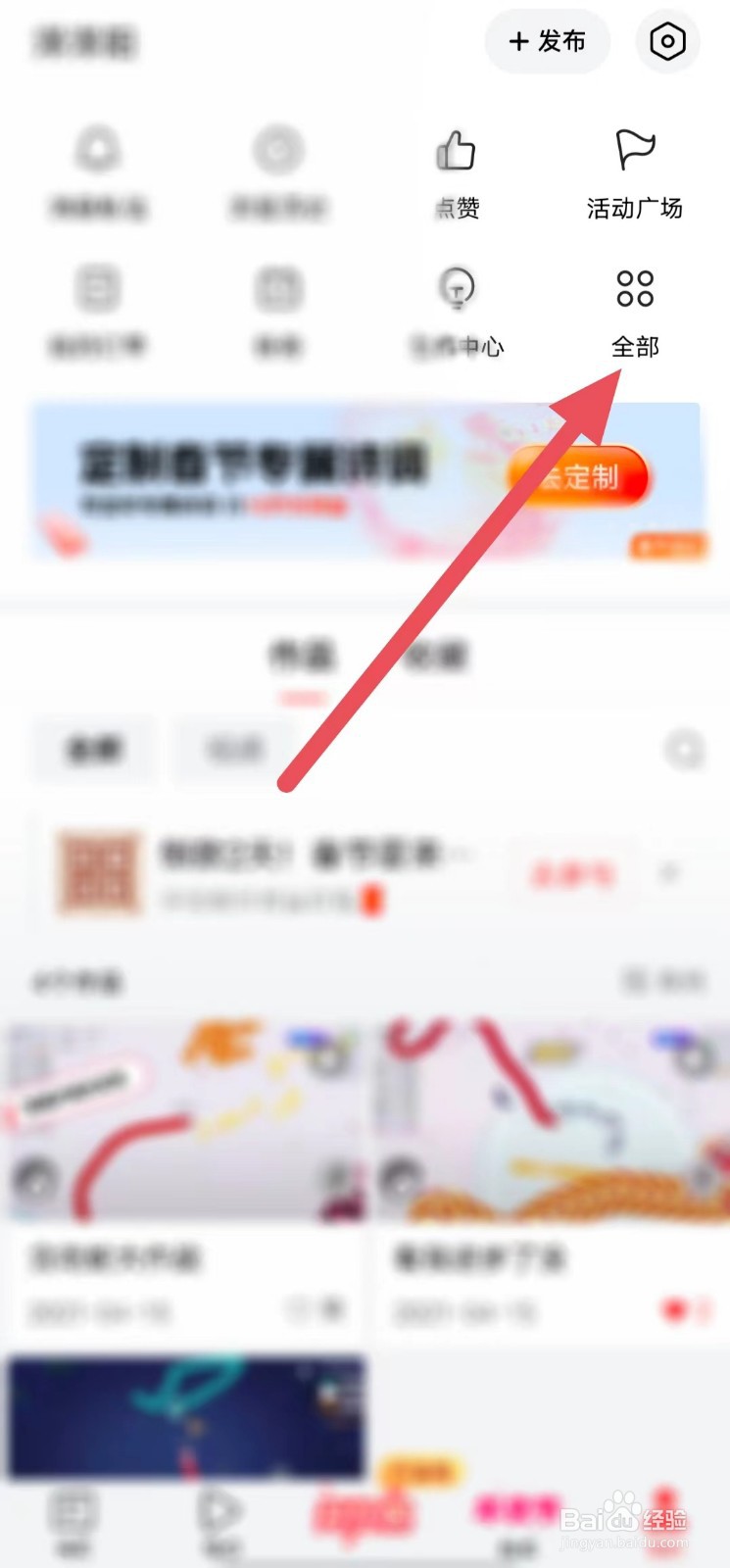 今日头条如何查找收藏